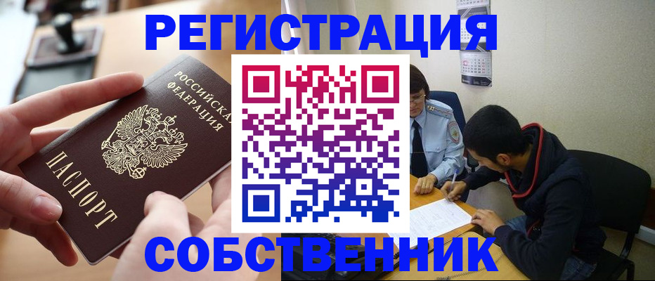 временная регистрация госуслуги в Белорецке